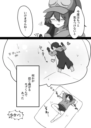 SQUAD V.V.S.V. - Page 28