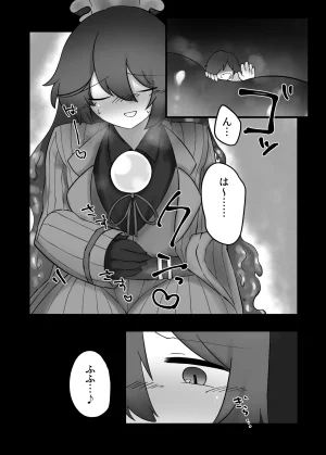 SQUAD V.V.S.V. - Page 33