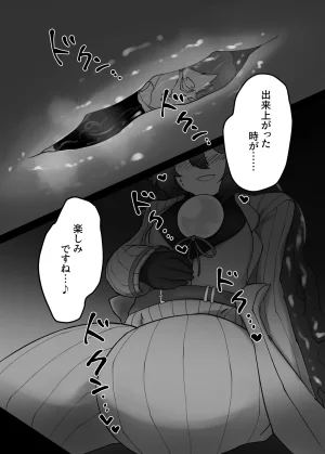 SQUAD V.V.S.V. - Page 34