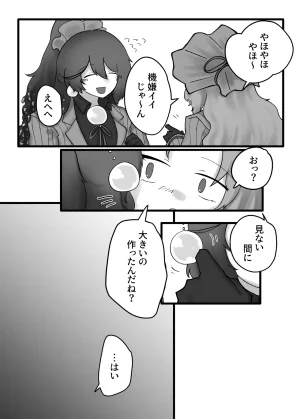 SQUAD V.V.S.V. - Page 36