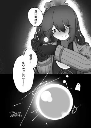 SQUAD V.V.S.V. - Page 37
