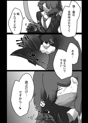 SQUAD V.V.S.V. - Page 4