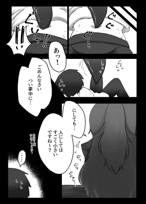 SQUAD V.V.S.V. - Page 5