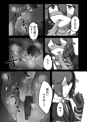 SQUAD V.V.S.V. - Page 8
