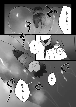 SQUAD V.V.S.V. - Page 9