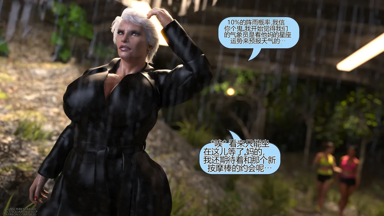 SquarePeg3D - Outside Of The Ring - A Little Bit Hazy个人机翻 - Image 1