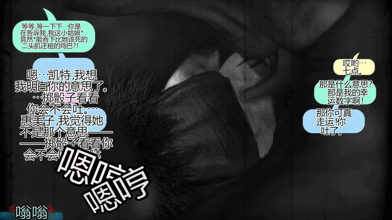 Squarepeg3D Outside of the Ring - Cocksleeves and Cumbuckets个人机翻 - Image 20