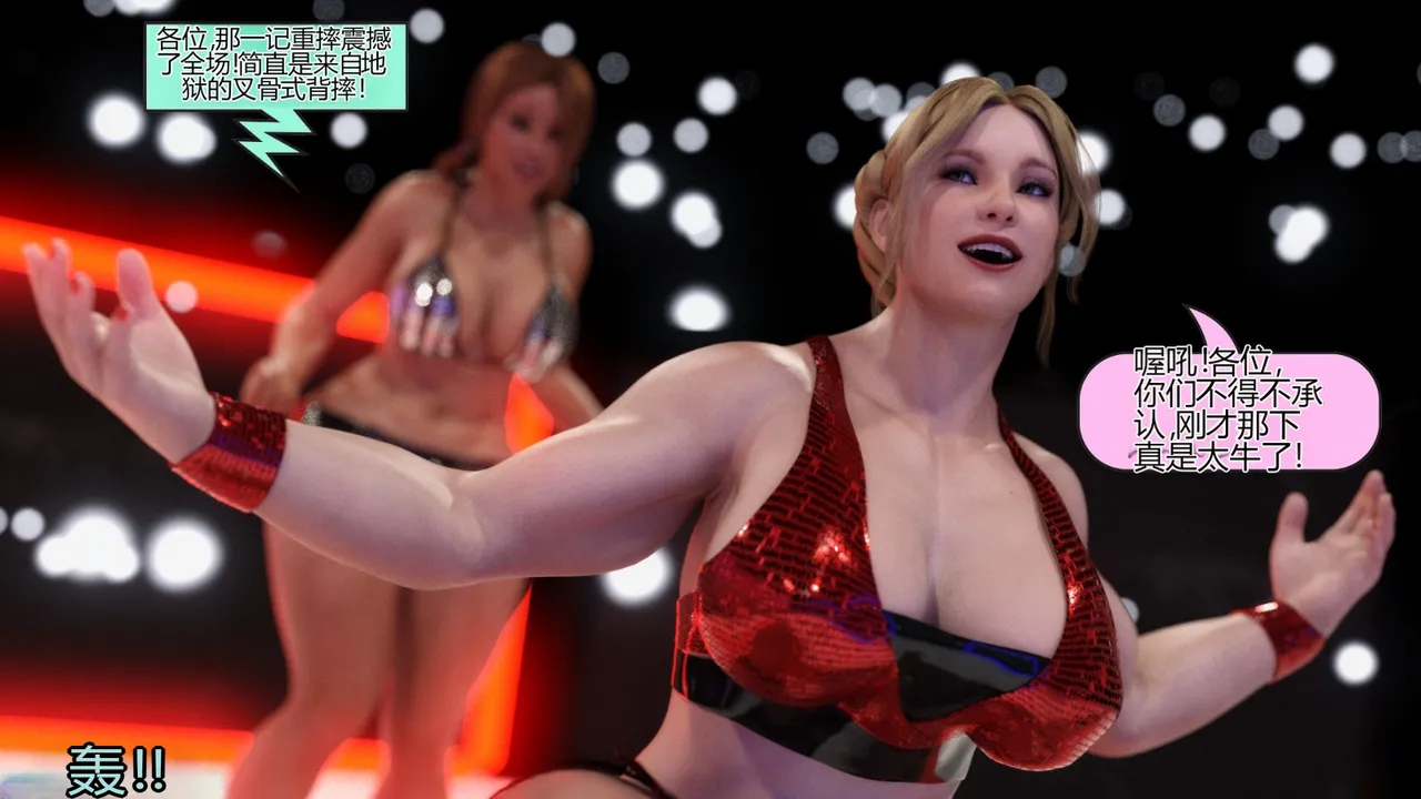 Squarepeg3D The F.U.T.A. - Match 07 - Agnes vs Rose个人机翻 - Image 12