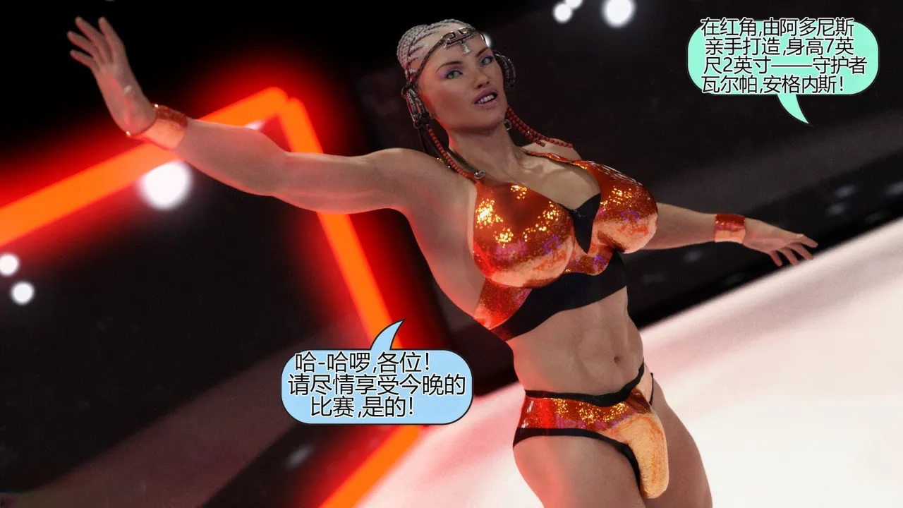 Squarepeg3D The F.U.T.A. - Match 07 - Agnes vs Rose个人机翻 - Image 3