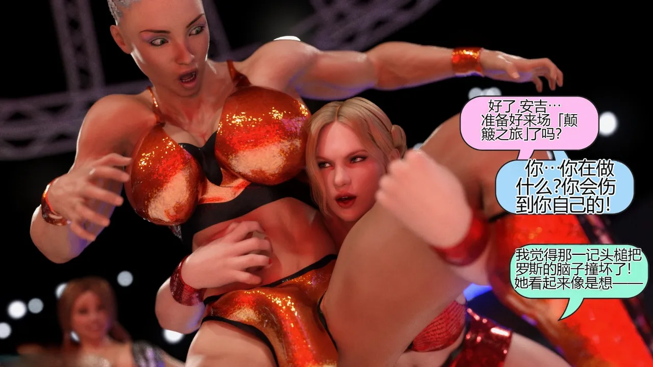 Squarepeg3D The F.U.T.A. - Match 07 - Agnes vs Rose个人机翻 - Image 9