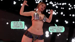 Squarepeg3D The F.U.T.A. - Match 07 - Agnes vs Rose个人机翻 - Page 2