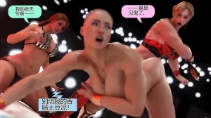 Squarepeg3D The F.U.T.A. - Match 07 - Agnes vs Rose个人机翻 - Page 33