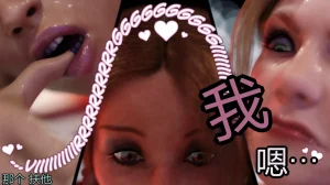 Squarepeg3D The F.U.T.A. - Match 07 - Agnes vs Rose个人机翻 - Page 52