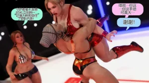 Squarepeg3D The F.U.T.A. - Match 07 - Agnes vs Rose个人机翻 - Page 6