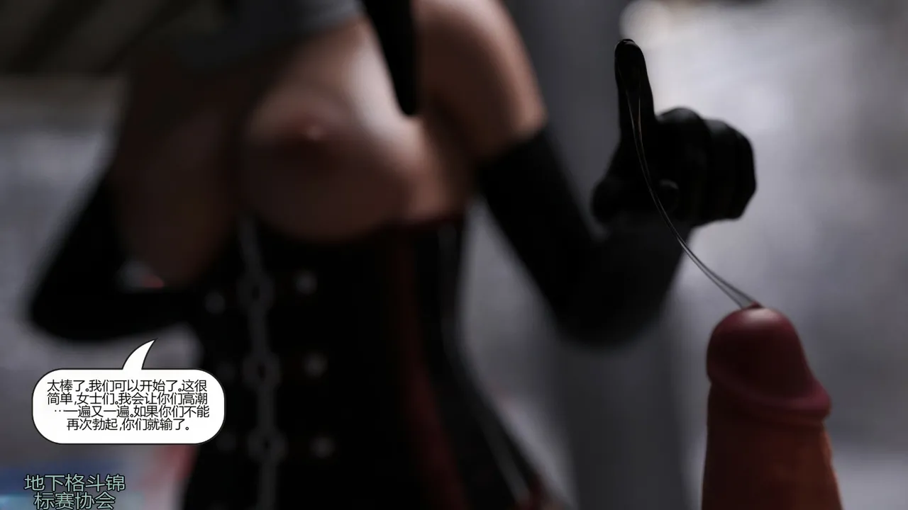 Squarepeg3D The F.U.T.A. - Match 08 - Toxin vs Cait O Malley个人机翻 - Image 14