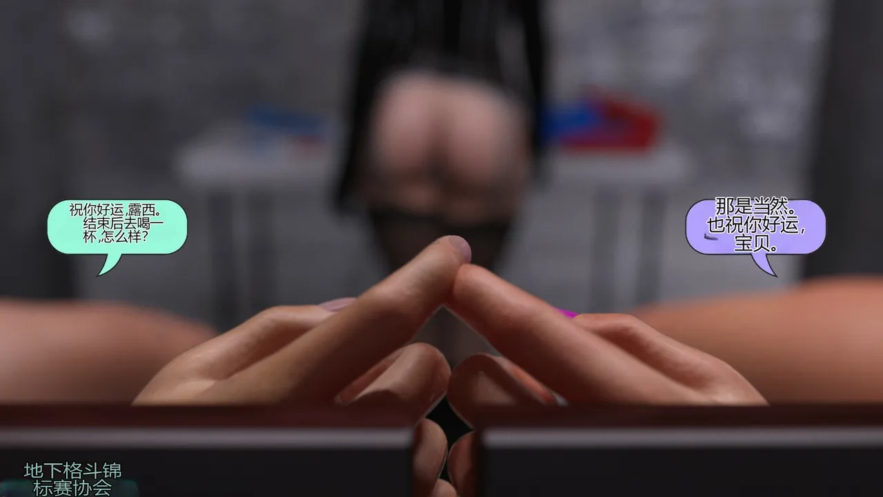 Squarepeg3D The F.U.T.A. - Match 08 - Toxin vs Cait O Malley个人机翻 - Image 15