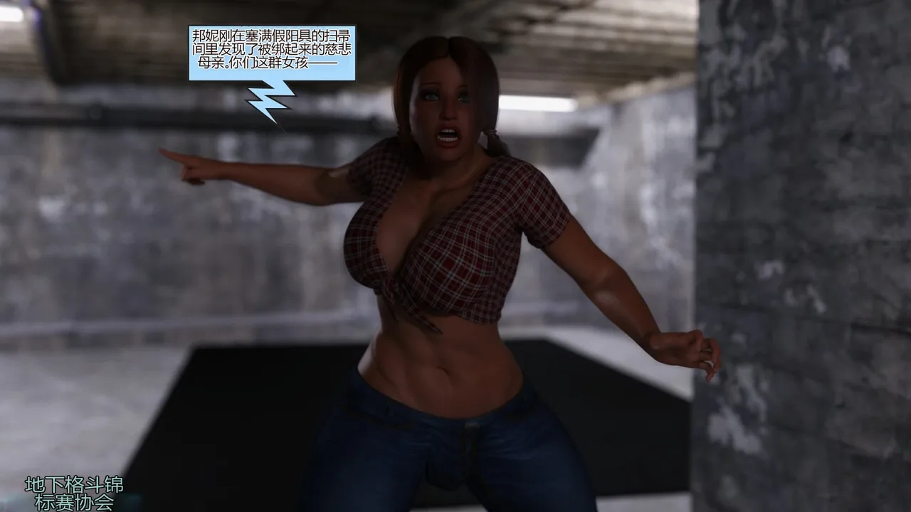 Squarepeg3D The F.U.T.A. - Match 08 - Toxin vs Cait O Malley个人机翻 - Image 93