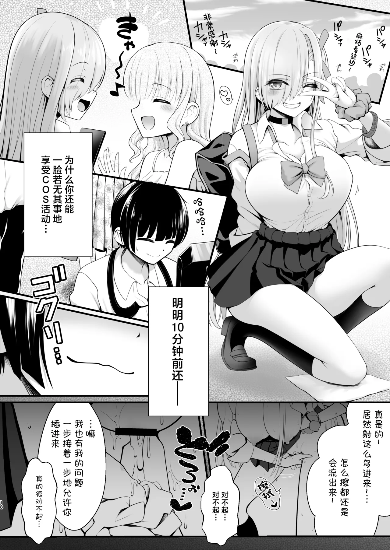 SSB Maririn Hotel Chokkeku Cosplay Event Toujitsu Honban Ishou de Chakui Hamedori Kaijou Magiva ni Nakadashi Kimete mo Kameko ni Kizukarenai Setsu Blue Archive Chinese Digital - Image 18