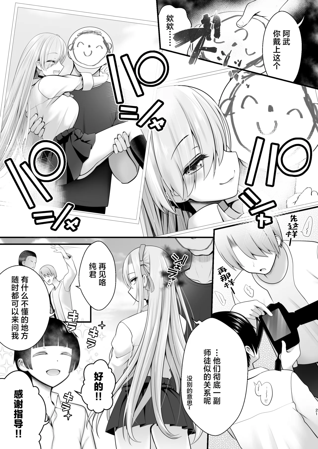 SSB Maririn Hotel Chokkeku Cosplay Event Toujitsu Honban Ishou de Chakui Hamedori Kaijou Magiva ni Nakadashi Kimete mo Kameko ni Kizukarenai Setsu Blue Archive Chinese Digital - Image 21