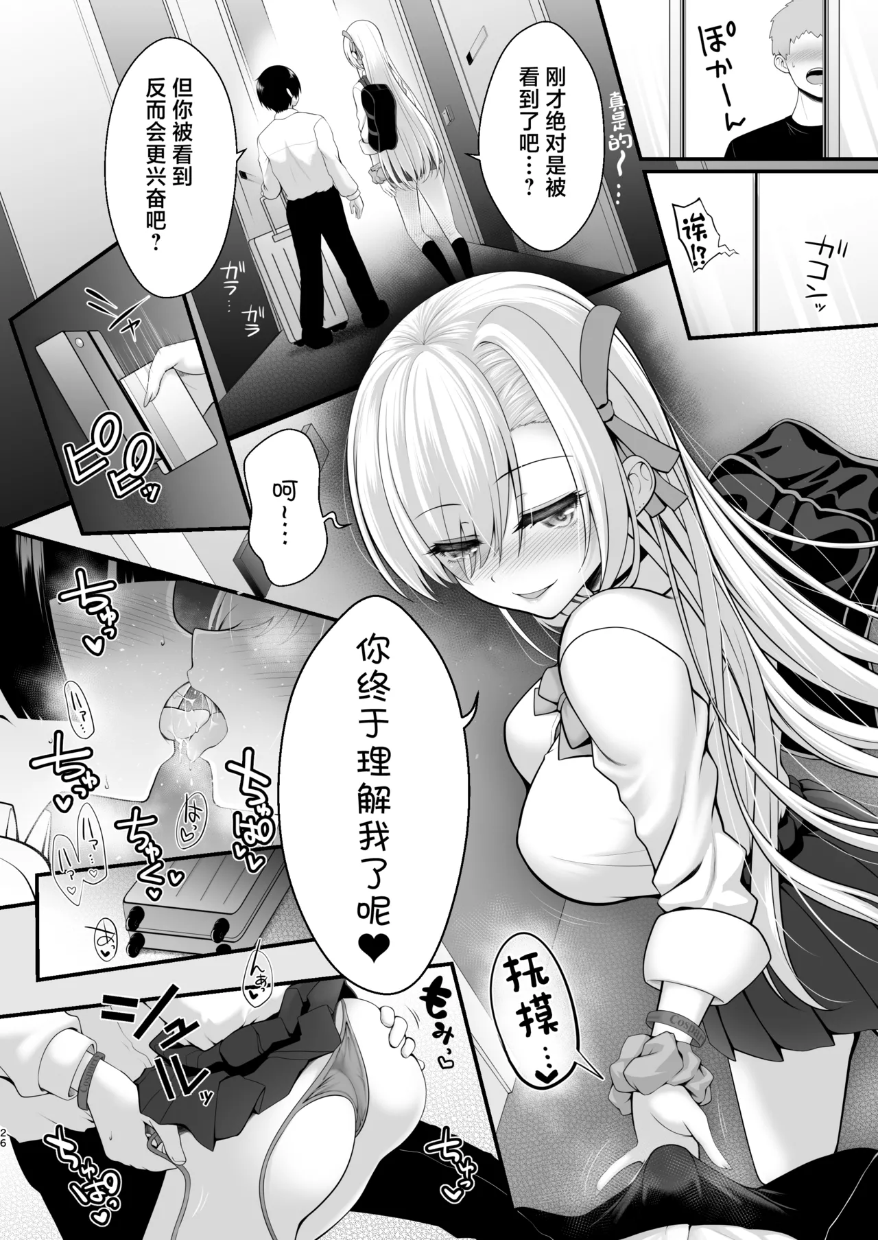 SSB Maririn Hotel Chokkeku Cosplay Event Toujitsu Honban Ishou de Chakui Hamedori Kaijou Magiva ni Nakadashi Kimete mo Kameko ni Kizukarenai Setsu Blue Archive Chinese Digital - Image 26