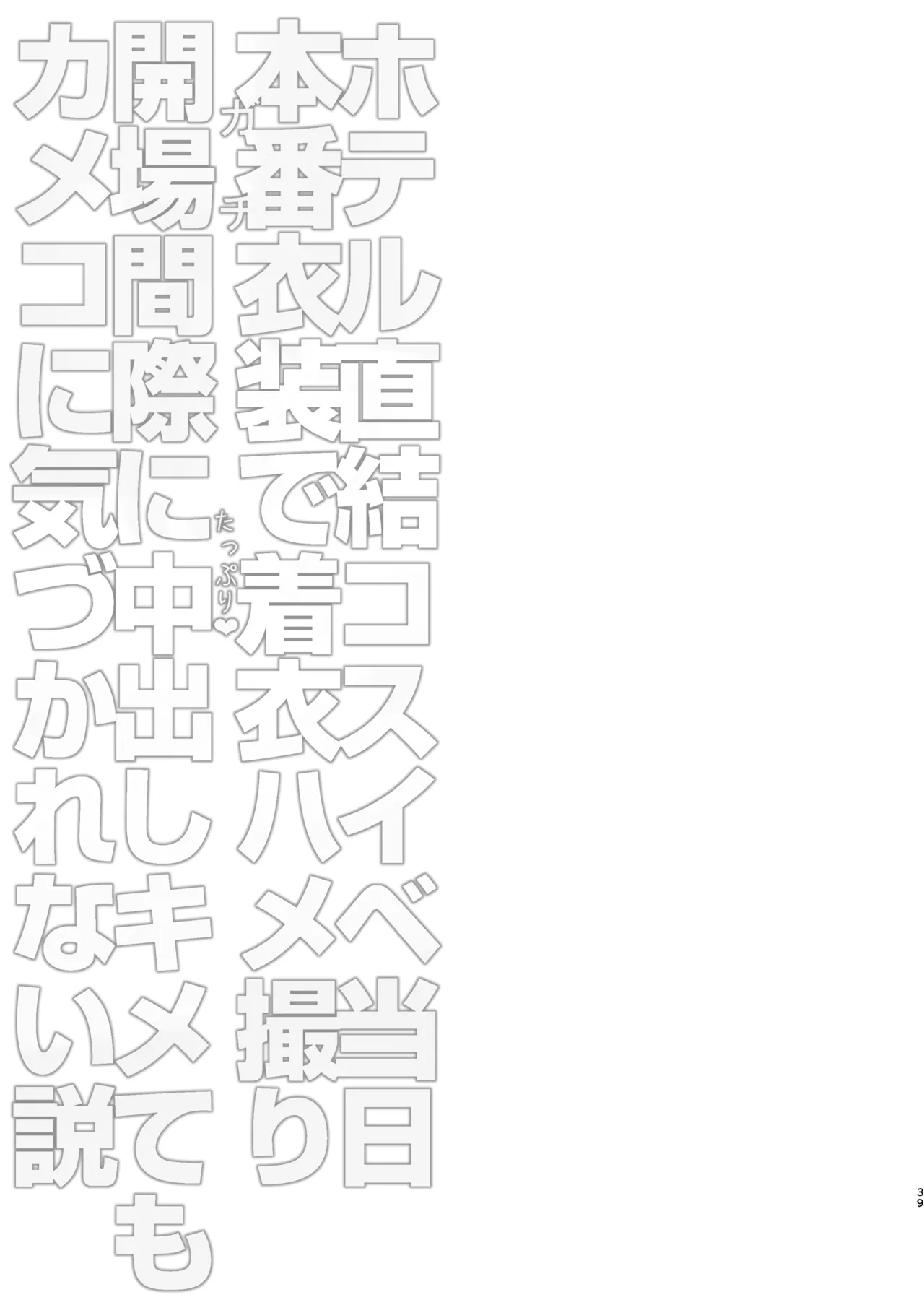 SSB Maririn Hotel Chokkeku Cosplay Event Toujitsu Honban Ishou de Chakui Hamedori Kaijou Magiva ni Nakadashi Kimete mo Kameko ni Kizukarenai Setsu Blue Archive Chinese Digital - Image 39