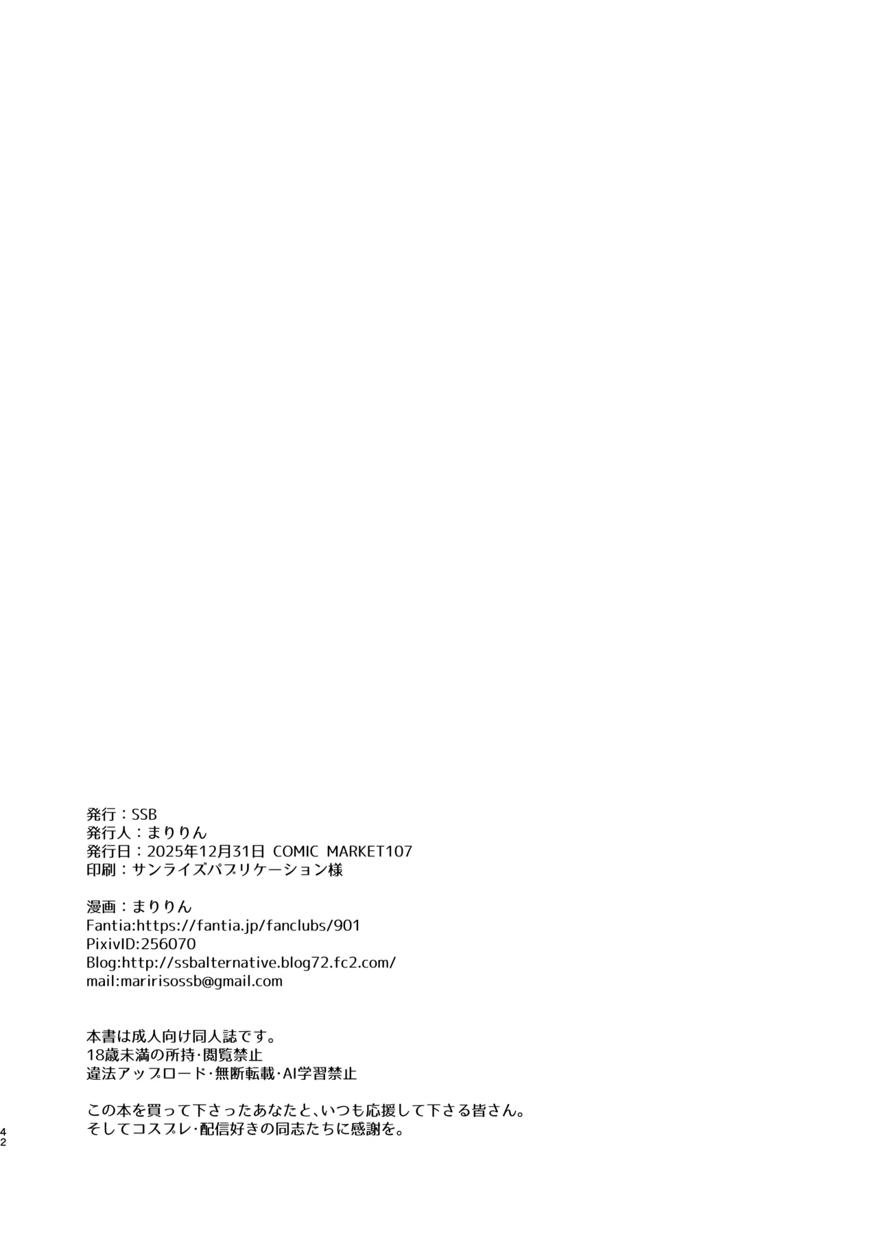 SSB Maririn Hotel Chokkeku Cosplay Event Toujitsu Honban Ishou de Chakui Hamedori Kaijou Magiva ni Nakadashi Kimete mo Kameko ni Kizukarenai Setsu Blue Archive Chinese Digital - Image 42