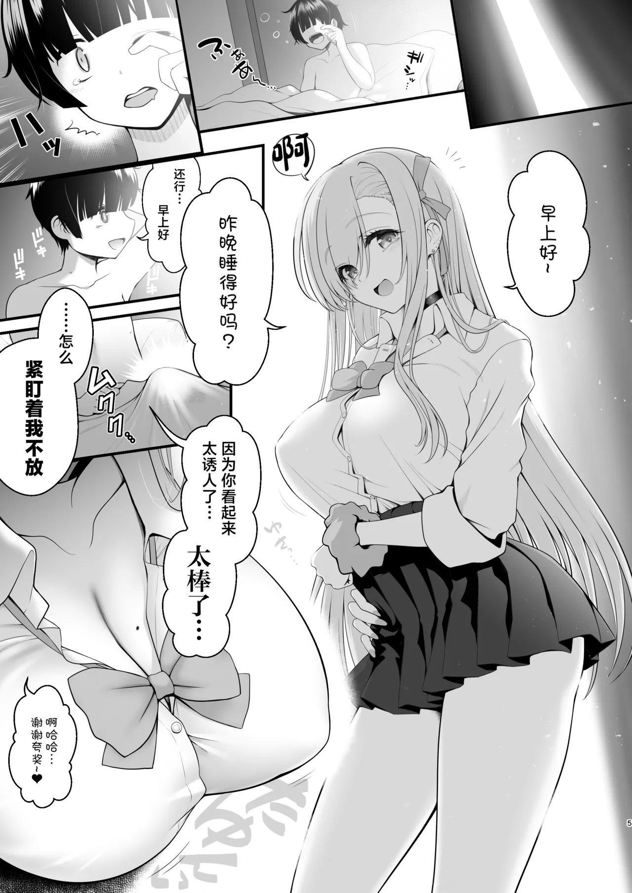 SSB Maririn Hotel Chokkeku Cosplay Event Toujitsu Honban Ishou de Chakui Hamedori Kaijou Magiva ni Nakadashi Kimete mo Kameko ni Kizukarenai Setsu Blue Archive Chinese Digital - Image 5