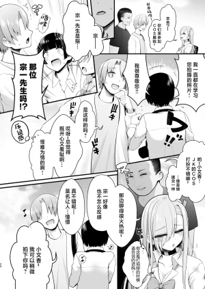 SSB Maririn Hotel Chokkeku Cosplay Event Toujitsu Honban Ishou de Chakui Hamedori Kaijou Magiva ni Nakadashi Kimete mo Kameko ni Kizukarenai Setsu Blue Archive Chinese Digital - Page 20