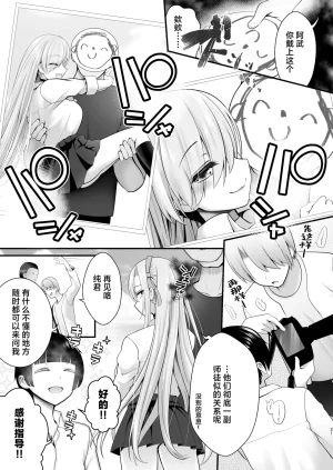 SSB Maririn Hotel Chokkeku Cosplay Event Toujitsu Honban Ishou de Chakui Hamedori Kaijou Magiva ni Nakadashi Kimete mo Kameko ni Kizukarenai Setsu Blue Archive Chinese Digital - Page 21