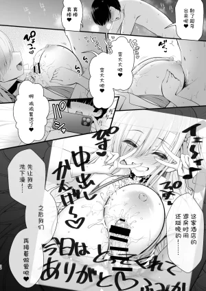 SSB Maririn Hotel Chokkeku Cosplay Event Toujitsu Honban Ishou de Chakui Hamedori Kaijou Magiva ni Nakadashi Kimete mo Kameko ni Kizukarenai Setsu Blue Archive Chinese Digital - Page 38