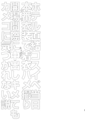 SSB Maririn Hotel Chokkeku Cosplay Event Toujitsu Honban Ishou de Chakui Hamedori Kaijou Magiva ni Nakadashi Kimete mo Kameko ni Kizukarenai Setsu Blue Archive Chinese Digital - Page 39