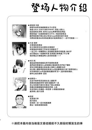 SSB Maririn Hotel Chokkeku Cosplay Event Toujitsu Honban Ishou de Chakui Hamedori Kaijou Magiva ni Nakadashi Kimete mo Kameko ni Kizukarenai Setsu Blue Archive Chinese Digital - Page 4