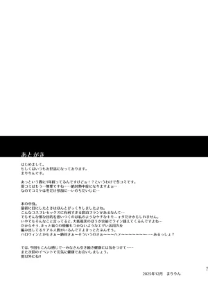 SSB Maririn Hotel Chokkeku Cosplay Event Toujitsu Honban Ishou de Chakui Hamedori Kaijou Magiva ni Nakadashi Kimete mo Kameko ni Kizukarenai Setsu Blue Archive Chinese Digital - Page 41