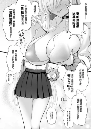 SSB Maririn Hotel Chokkeku Cosplay Event Toujitsu Honban Ishou de Chakui Hamedori Kaijou Magiva ni Nakadashi Kimete mo Kameko ni Kizukarenai Setsu Blue Archive Chinese Digital - Page 6