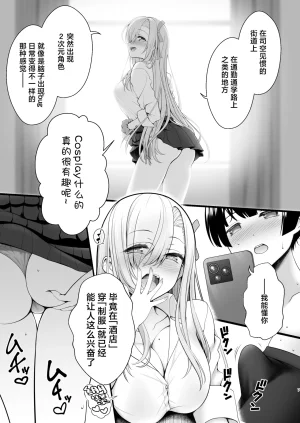 SSB Maririn Hotel Chokkeku Cosplay Event Toujitsu Honban Ishou de Chakui Hamedori Kaijou Magiva ni Nakadashi Kimete mo Kameko ni Kizukarenai Setsu Blue Archive Chinese Digital - Page 7