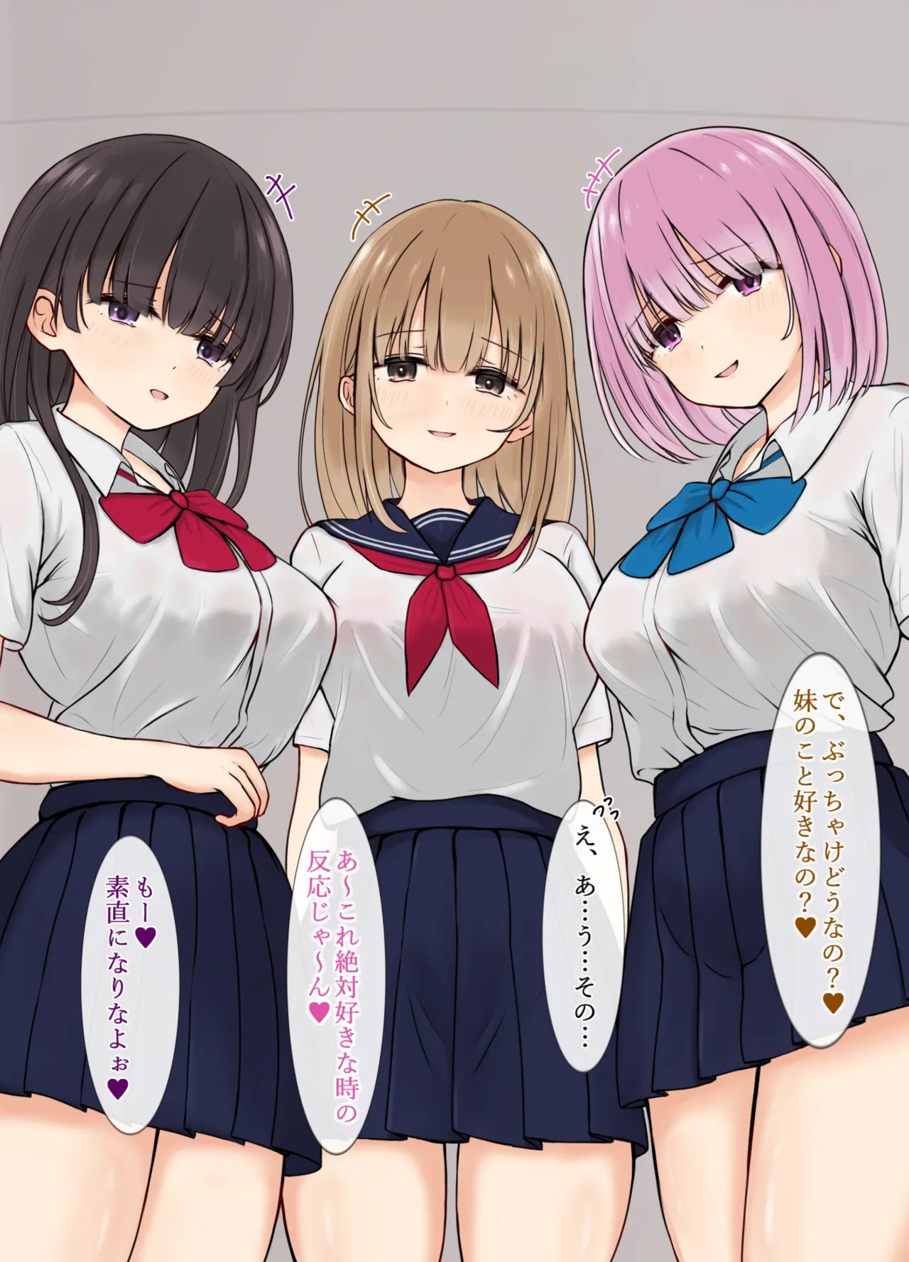 SSR少女 好きな子がいるのにお姉さん達がエロ過ぎて - Image 4