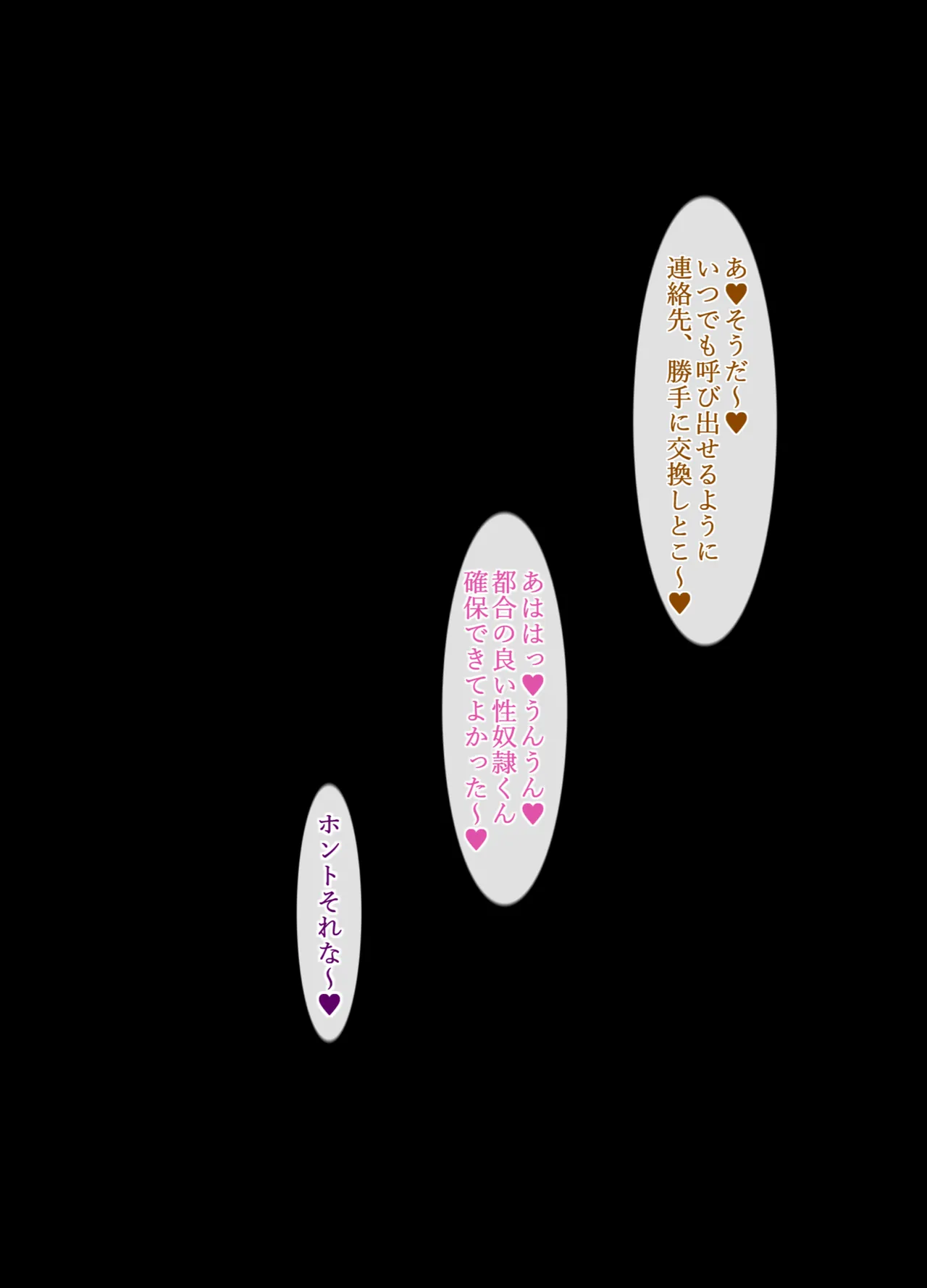 SSR少女 好きな子がいるのにお姉さん達がエロ過ぎて - Image 49