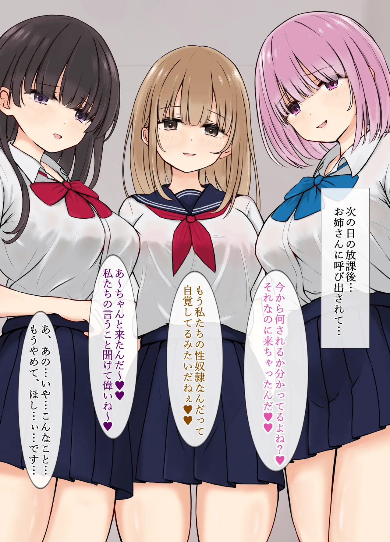 SSR少女 好きな子がいるのにお姉さん達がエロ過ぎて - Image 50