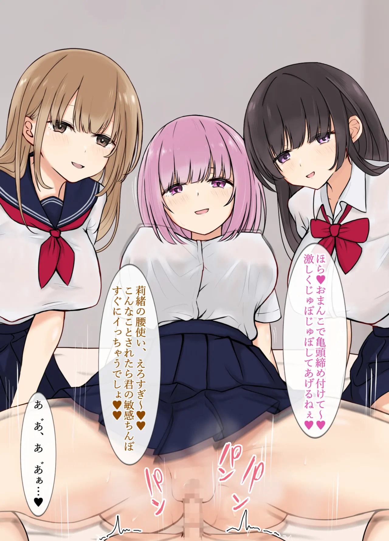 SSR少女 好きな子がいるのにお姉さん達がエロ過ぎて - Image 54