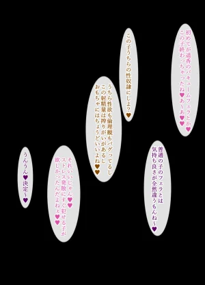 SSR少女 好きな子がいるのにお姉さん達がエロ過ぎて - Page 23