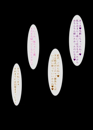 SSR少女 好きな子がいるのにお姉さん達がエロ過ぎて - Page 48