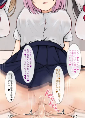 SSR少女 好きな子がいるのにお姉さん達がエロ過ぎて - Page 56