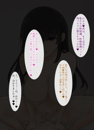 SSR少女 好きな子がいるのにお姉さん達がエロ過ぎて - Page 93