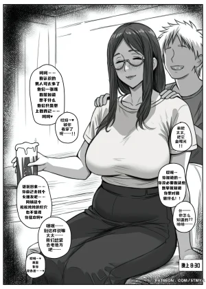 ST MYA CHEATING WIVES TWO PANEL SEIKO AYASE VARIOUS SAMPLE UNCENSOREDChinese虎哥个人汉化 - Page 17