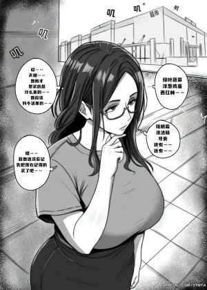 ST MYA CHEATING WIVES TWO PANEL SEIKO AYASE VARIOUS SAMPLE UNCENSOREDChinese虎哥个人汉化 - Page 23