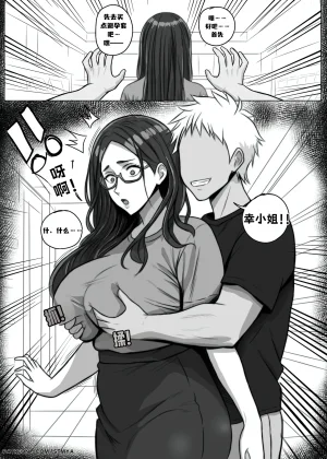 ST MYA CHEATING WIVES TWO PANEL SEIKO AYASE VARIOUS SAMPLE UNCENSOREDChinese虎哥个人汉化 - Page 24