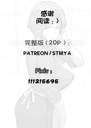 ST MYA CHEATING WIVES TWO PANEL SEIKO AYASE VARIOUS SAMPLE UNCENSOREDChinese虎哥个人汉化 - Page 29