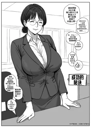 ST MYA CHEATING WIVES TWO PANEL SEIKO AYASE VARIOUS SAMPLE UNCENSOREDChinese虎哥个人汉化 - Page 7