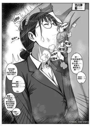 ST MYA CHEATING WIVES TWO PANEL SEIKO AYASE VARIOUS SAMPLE UNCENSOREDChinese虎哥个人汉化 - Page 8