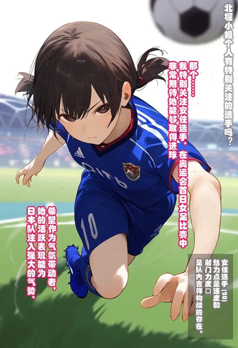 Stasisステイシス 北堀アナの選手村オフパコレポ前編 北堀主播的奥运村幕后报道 前篇 Chinese 239c69d5个人翻译 - Image 6